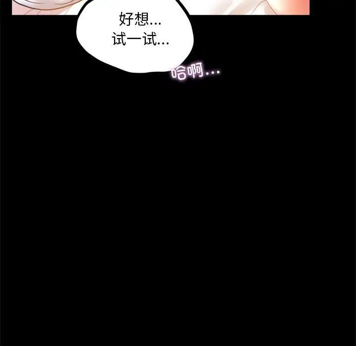 113P - 完美妻子的背叛/背叛的开始