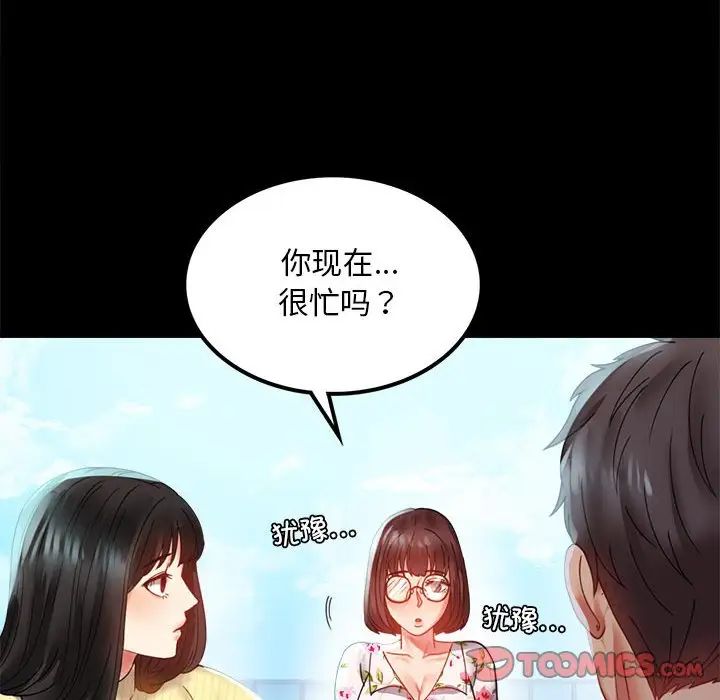 129P - 完美妻子的背叛/背叛的开始