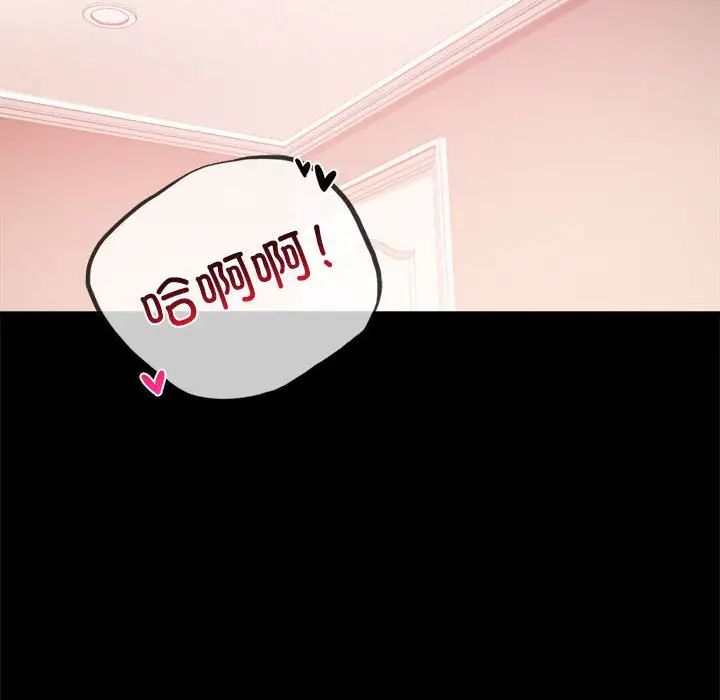 12P - 完美妻子的背叛/背叛的开始