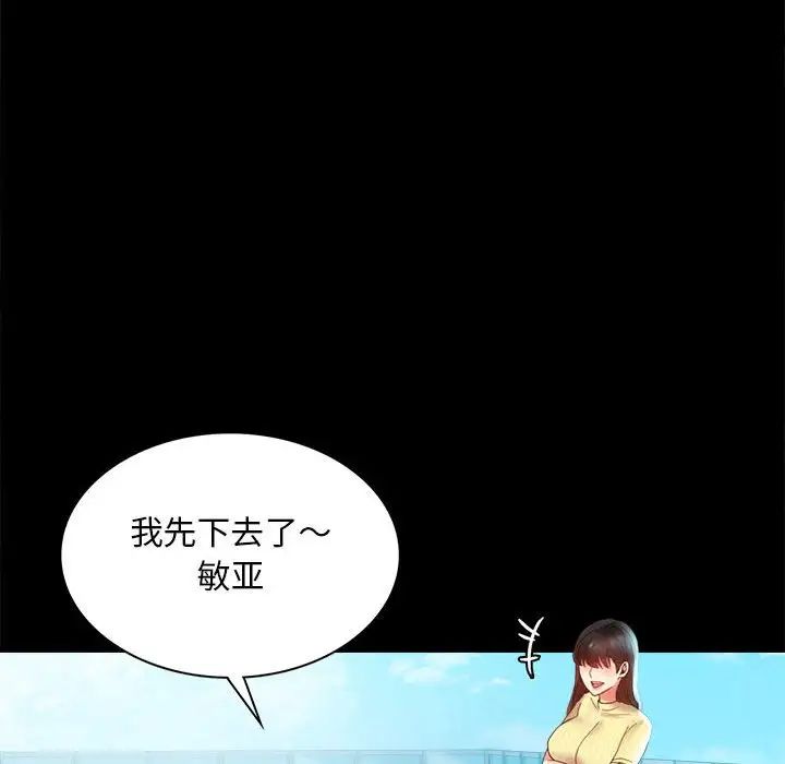 137P - 完美妻子的背叛/背叛的开始
