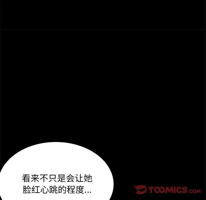 141P - 完美妻子的背叛/背叛的开始