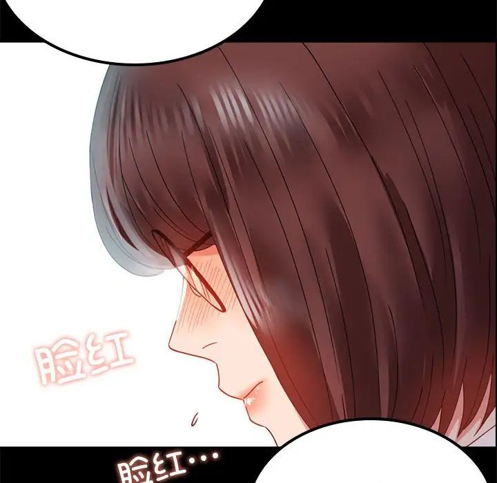 142P - 完美妻子的背叛/背叛的开始
