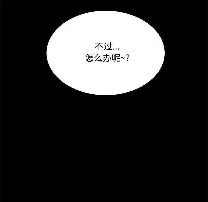 144P - 完美妻子的背叛/背叛的开始