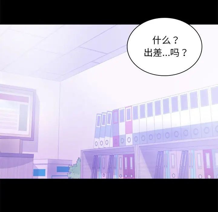 150P - 完美妻子的背叛/背叛的开始