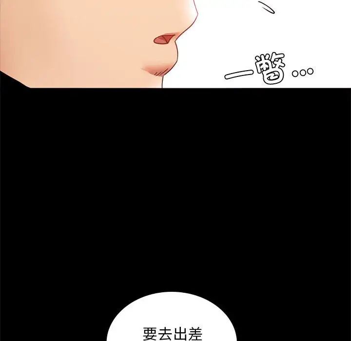 157P - 完美妻子的背叛/背叛的开始