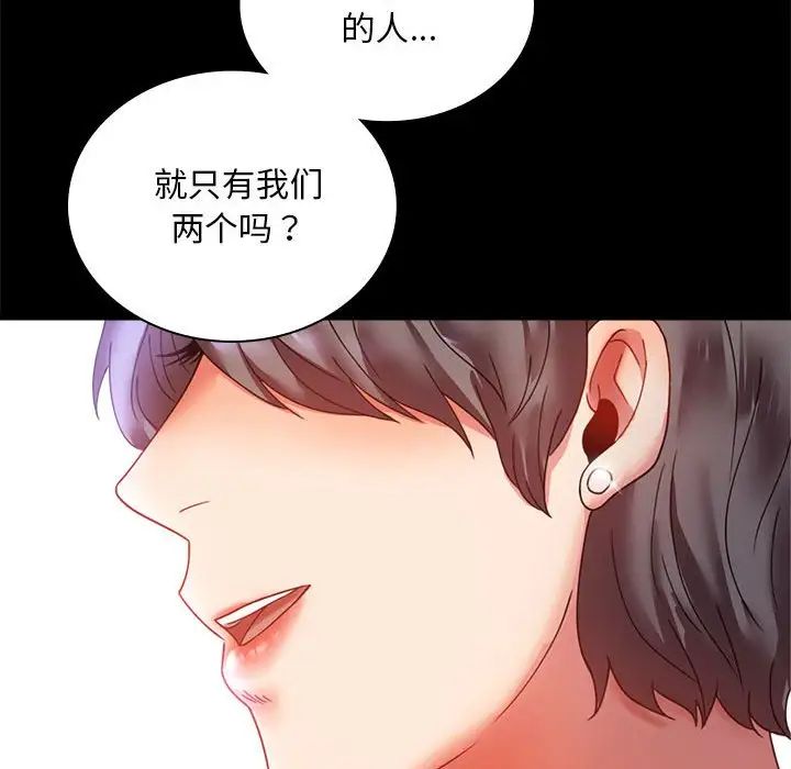 158P - 完美妻子的背叛/背叛的开始