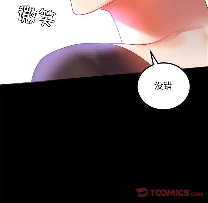 159P - 完美妻子的背叛/背叛的开始