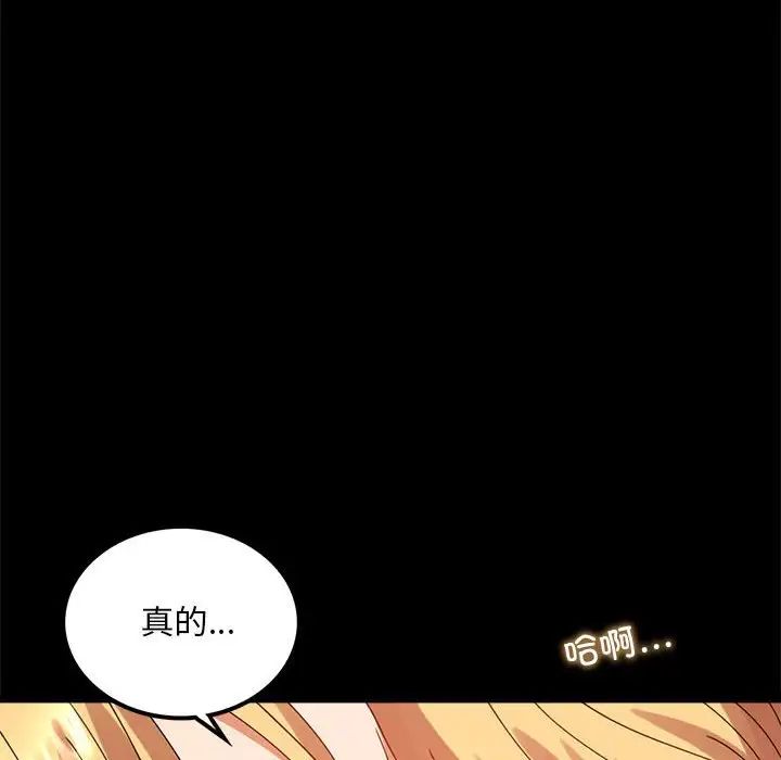 20P - 完美妻子的背叛/背叛的开始