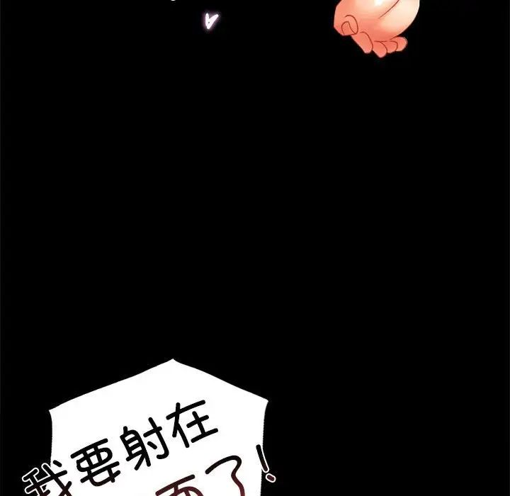 54P - 完美妻子的背叛/背叛的开始