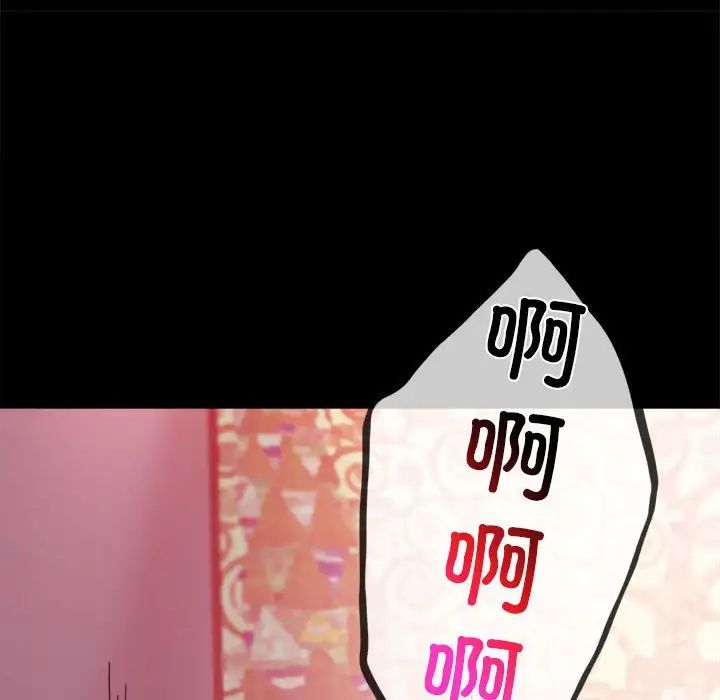 59P - 完美妻子的背叛/背叛的开始