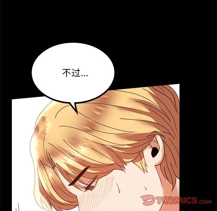 69P - 完美妻子的背叛/背叛的开始