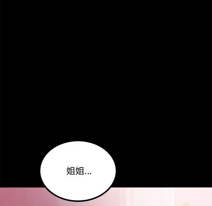 71P - 完美妻子的背叛/背叛的开始