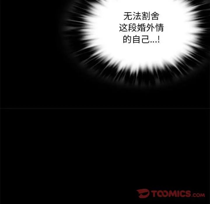 81P - 完美妻子的背叛/背叛的开始