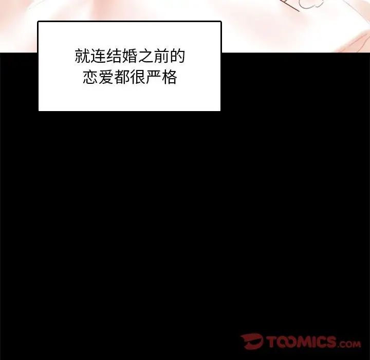 99P - 完美妻子的背叛/背叛的开始