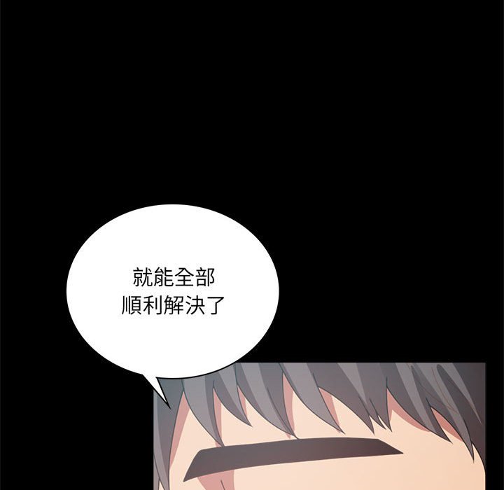 106P - 完美妻子的背叛/背叛的开始