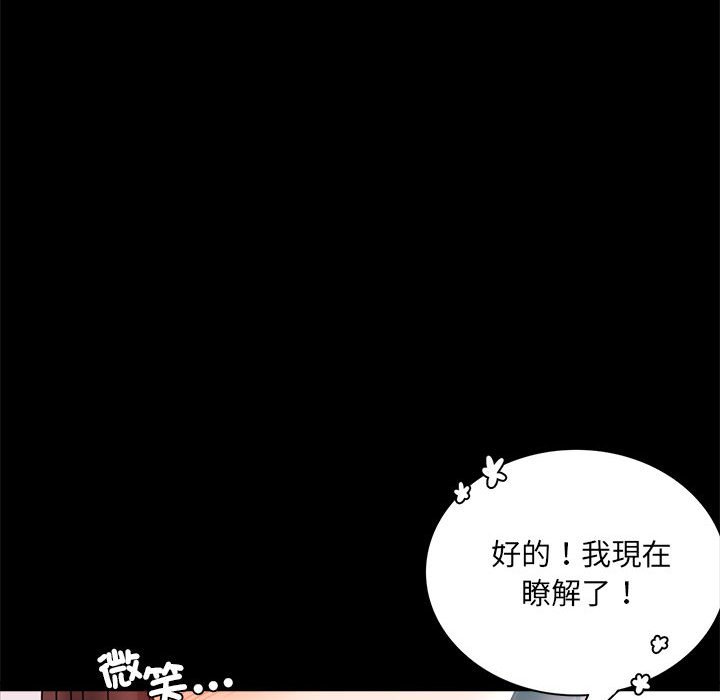 108P - 完美妻子的背叛/背叛的开始
