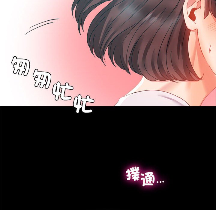 126P - 完美妻子的背叛/背叛的开始