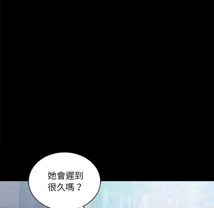 133P - 完美妻子的背叛/背叛的开始