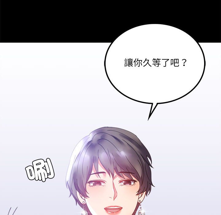 140P - 完美妻子的背叛/背叛的开始