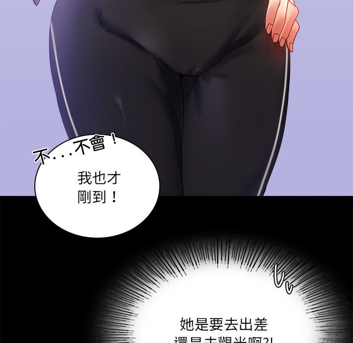 142P - 完美妻子的背叛/背叛的开始
