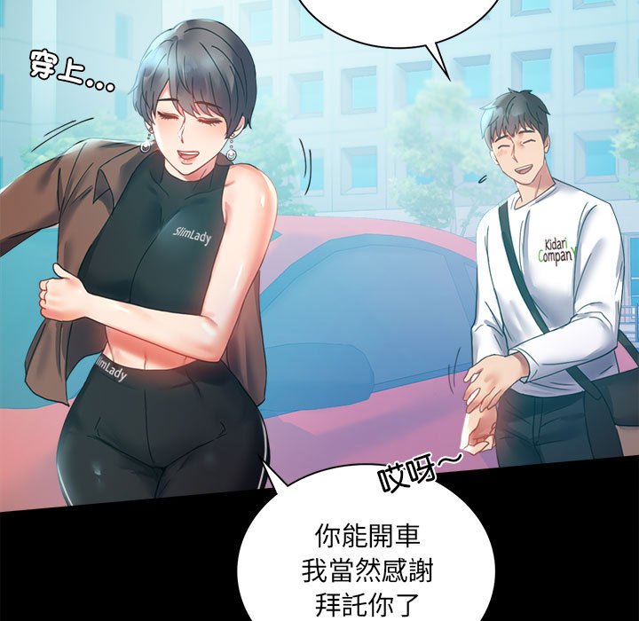 144P - 完美妻子的背叛/背叛的开始
