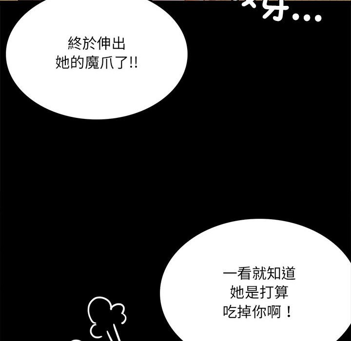 16P - 完美妻子的背叛/背叛的开始