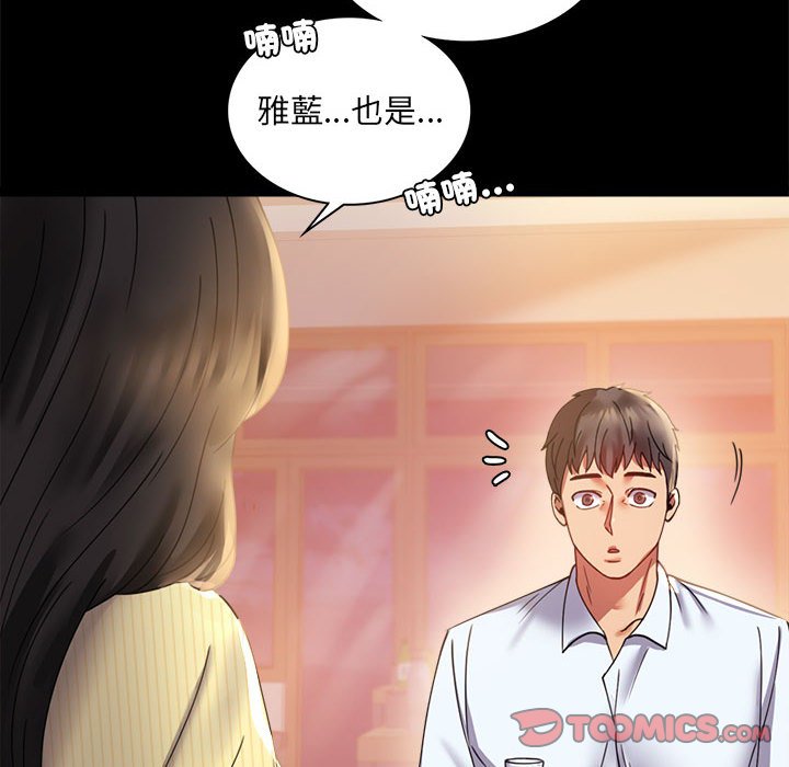 30P - 完美妻子的背叛/背叛的开始