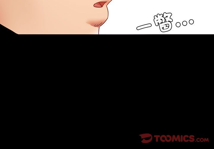 3P - 完美妻子的背叛/背叛的开始