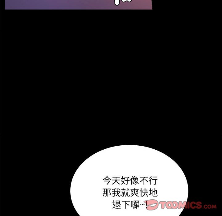 48P - 完美妻子的背叛/背叛的开始