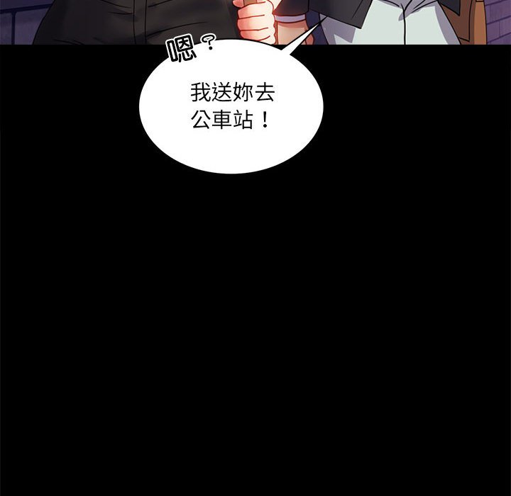 50P - 完美妻子的背叛/背叛的开始