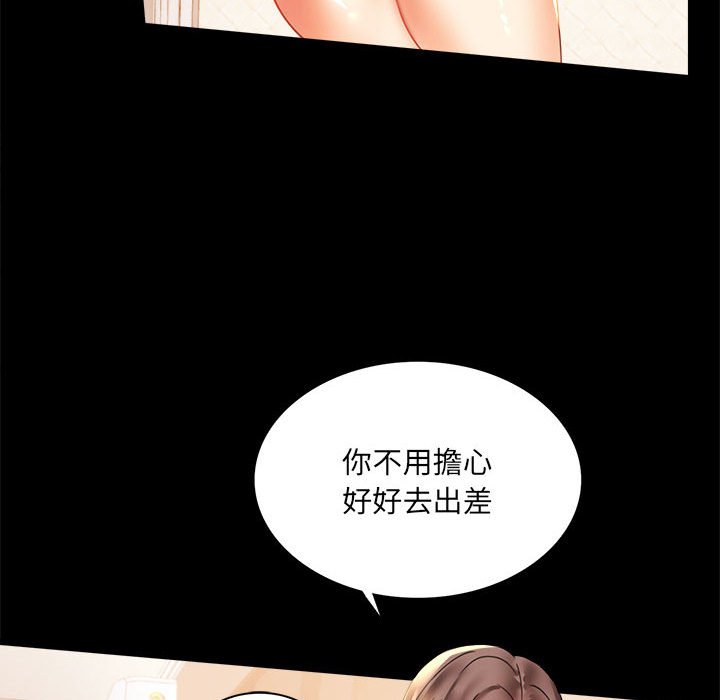 71P - 完美妻子的背叛/背叛的开始