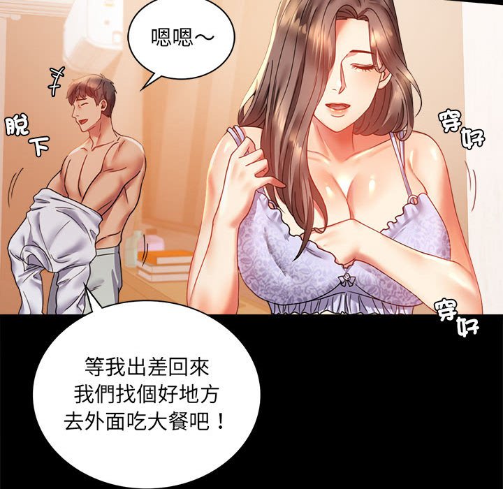 72P - 完美妻子的背叛/背叛的开始