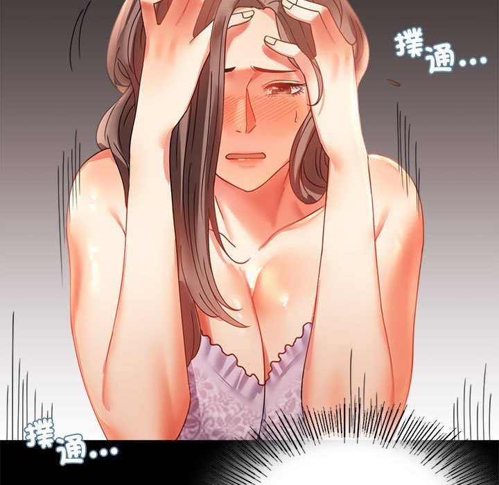 82P - 完美妻子的背叛/背叛的开始