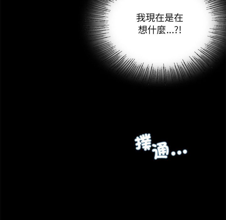 83P - 完美妻子的背叛/背叛的开始