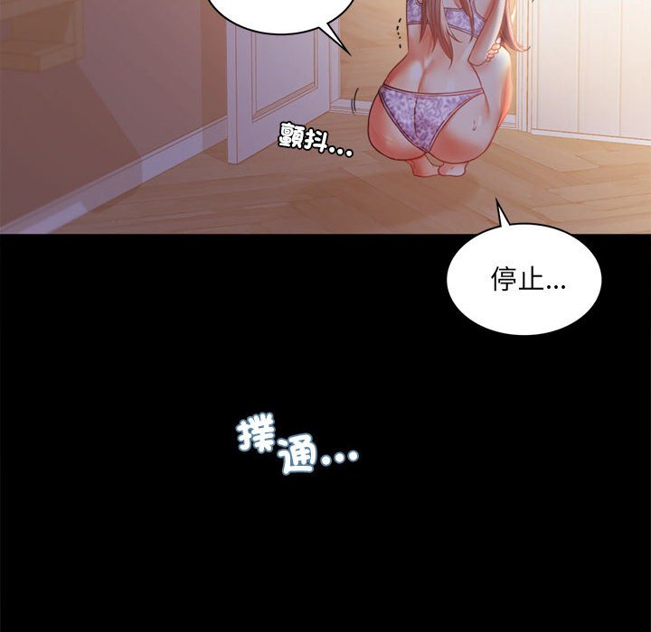 85P - 完美妻子的背叛/背叛的开始