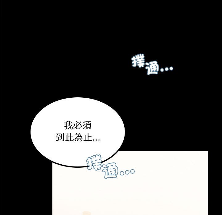 86P - 完美妻子的背叛/背叛的开始
