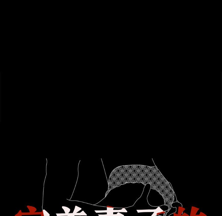 9P - 完美妻子的背叛/背叛的开始