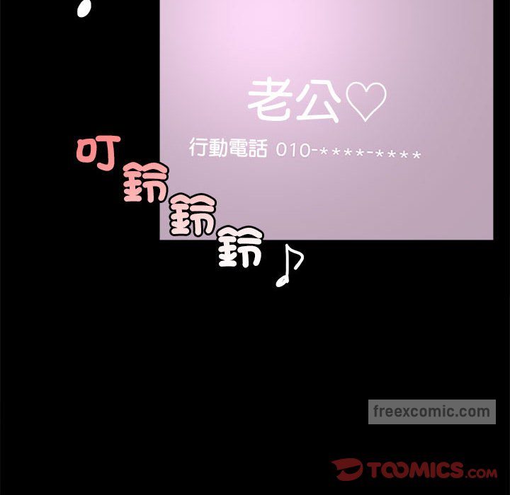 108P - 完美妻子的背叛/背叛的开始