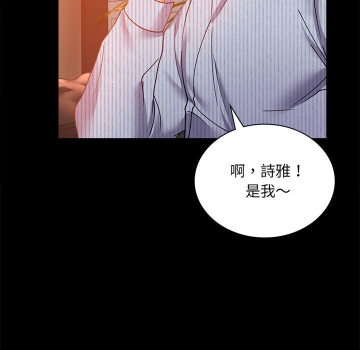 113P - 完美妻子的背叛/背叛的开始