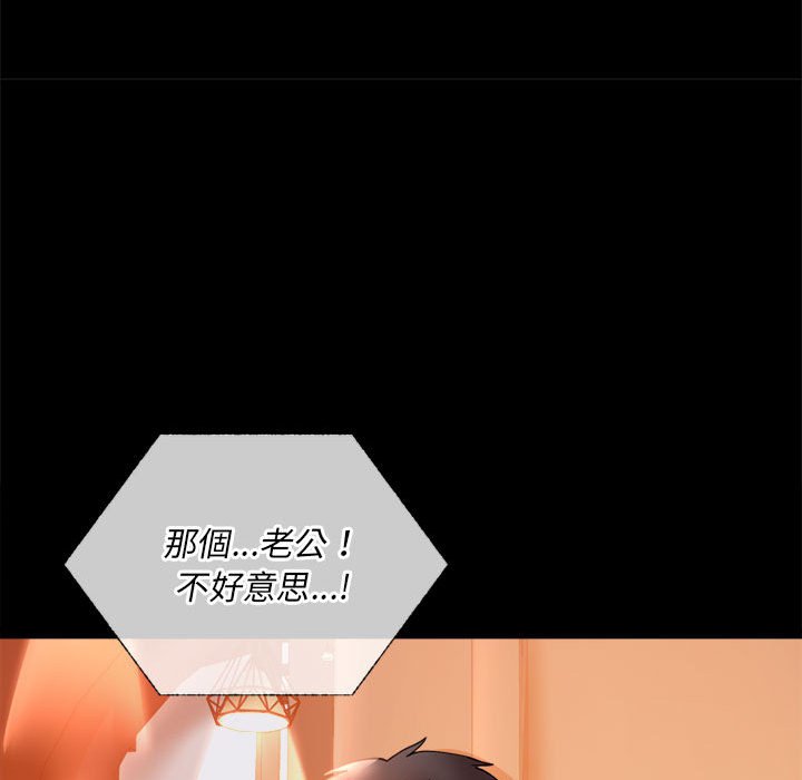 127P - 完美妻子的背叛/背叛的开始