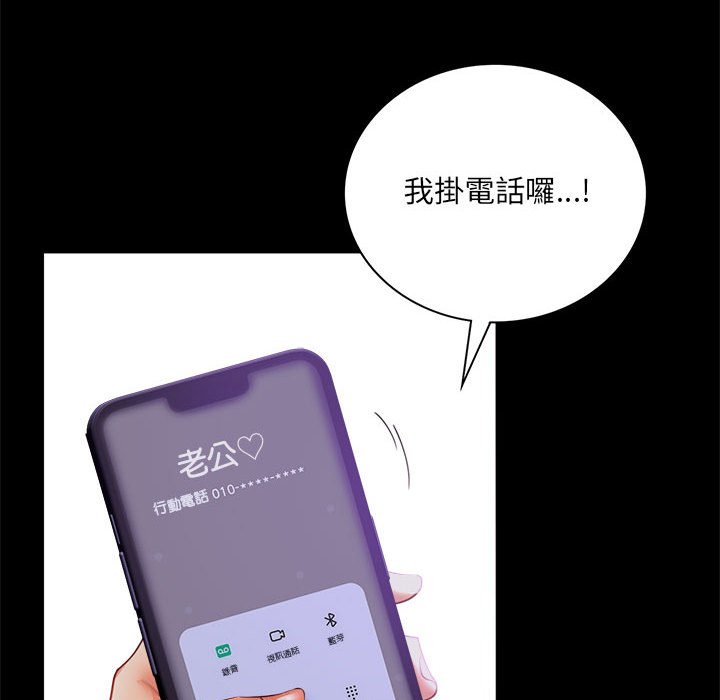 136P - 完美妻子的背叛/背叛的开始