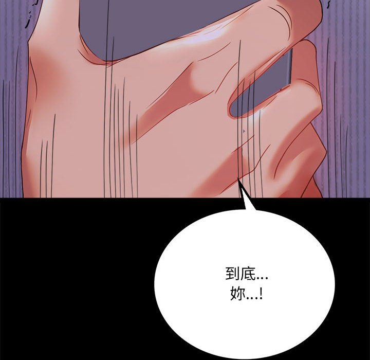 158P - 完美妻子的背叛/背叛的开始