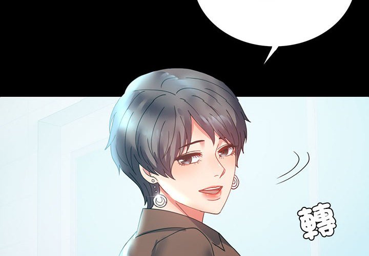 2P - 完美妻子的背叛/背叛的开始