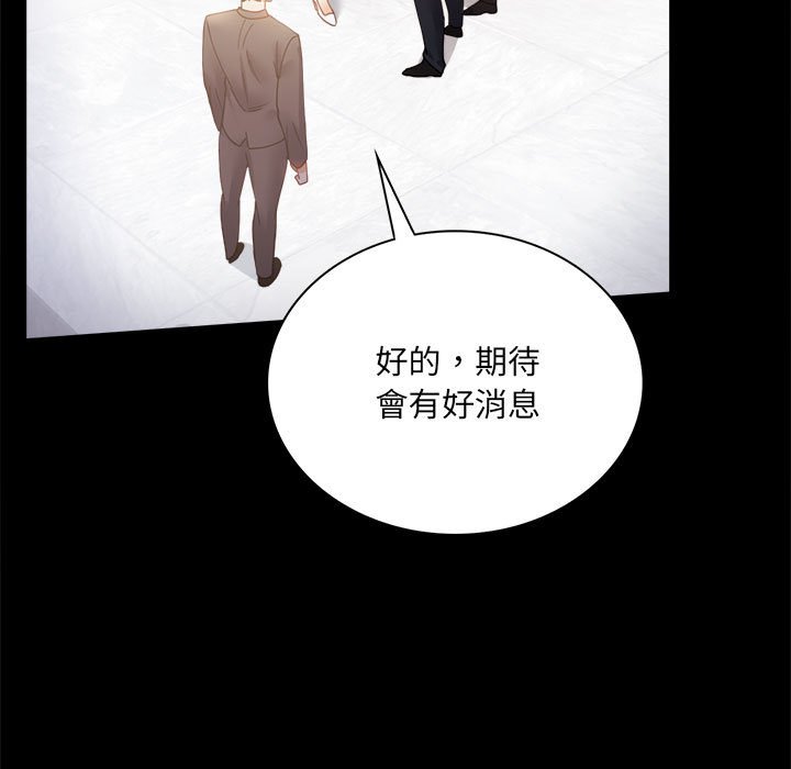 33P - 完美妻子的背叛/背叛的开始