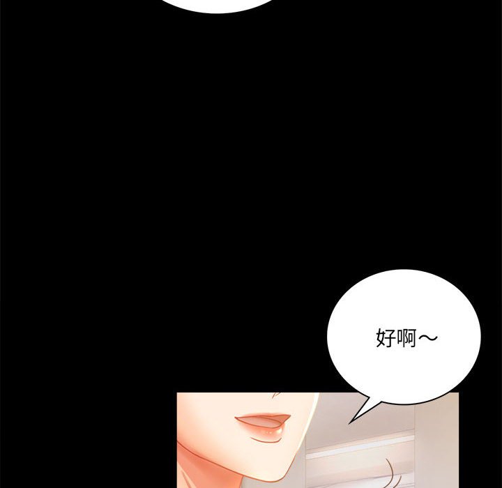 42P - 完美妻子的背叛/背叛的开始