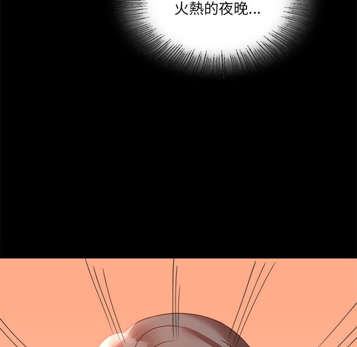 66P - 完美妻子的背叛/背叛的开始