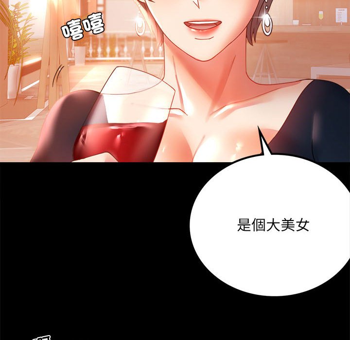 74P - 完美妻子的背叛/背叛的开始