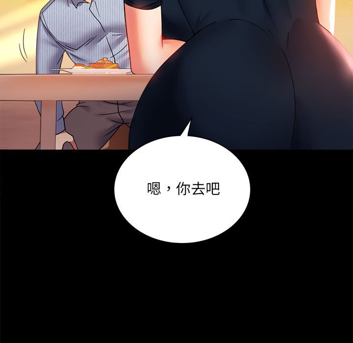 85P - 完美妻子的背叛/背叛的开始