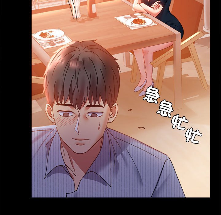 87P - 完美妻子的背叛/背叛的开始