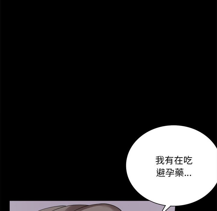 106P - 完美妻子的背叛/背叛的开始